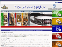 Tablet Screenshot of efivoi.gr
